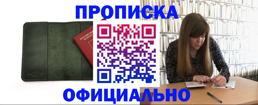 временная регистрация собственник в Киреевске