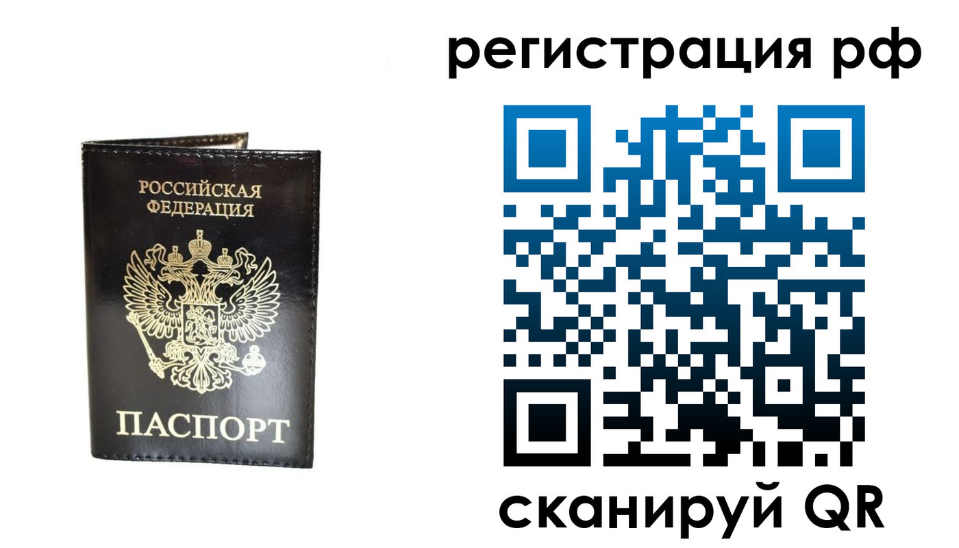 прописка от собственника в Киреевске