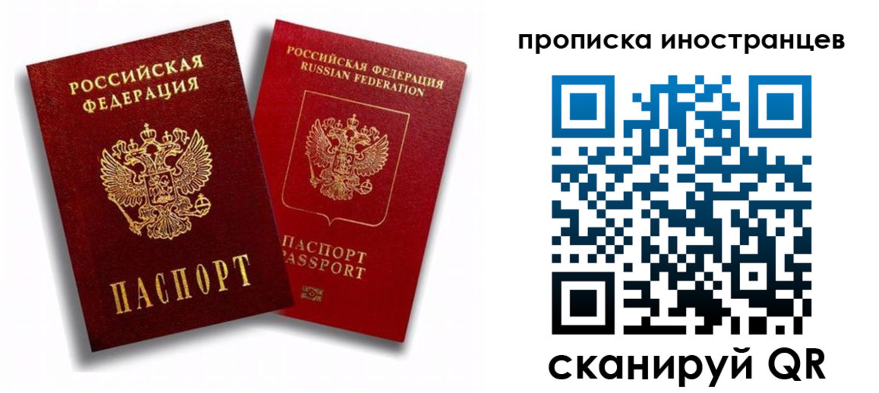 прописка паспорт в Киреевске