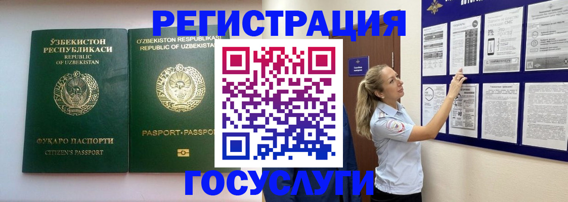 временная регистрация для всех в Киреевске