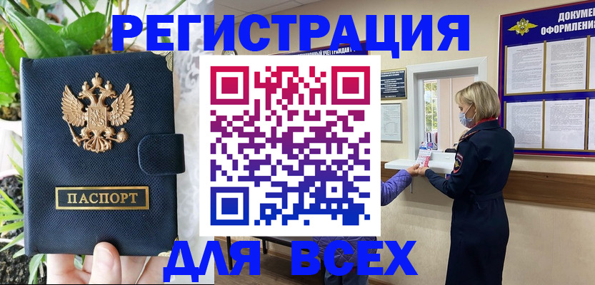 прописка от собственника в Киреевске