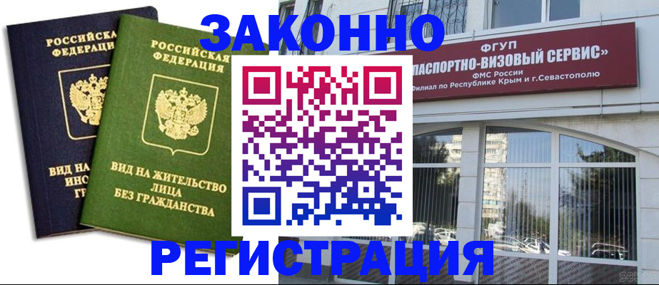прописка гарантия в Киреевске