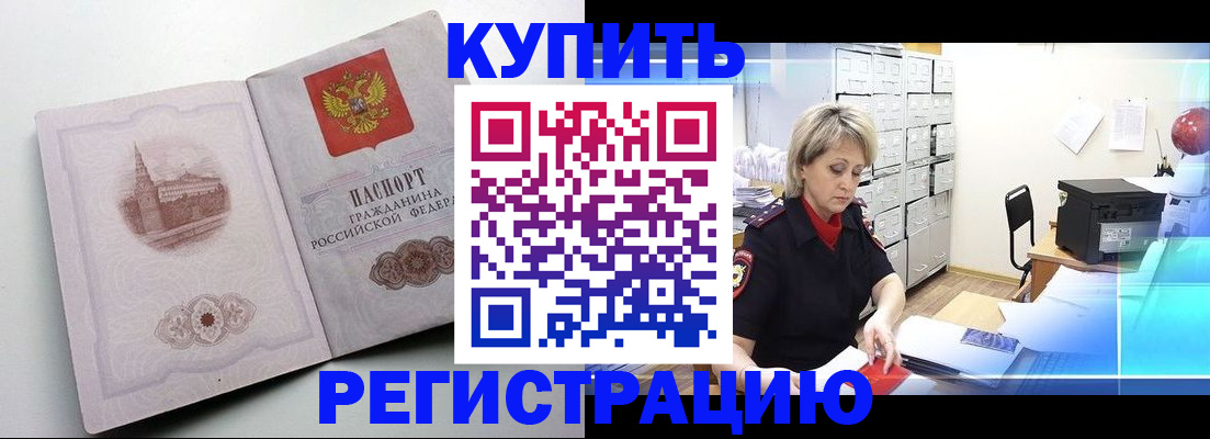 временная регистрация законно в Киреевске