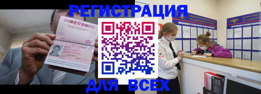 прописка ребенка в Киреевске
