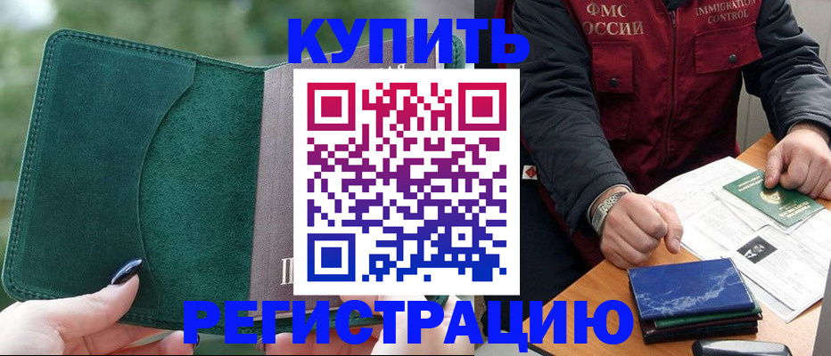 временная регистрация поиск в Киреевске