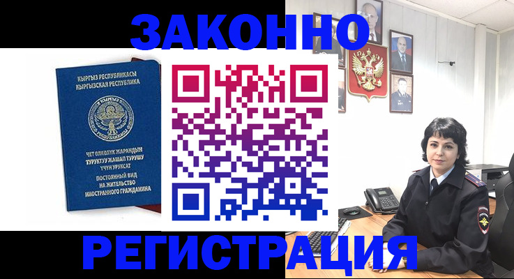 прописка ребенка в Киреевске