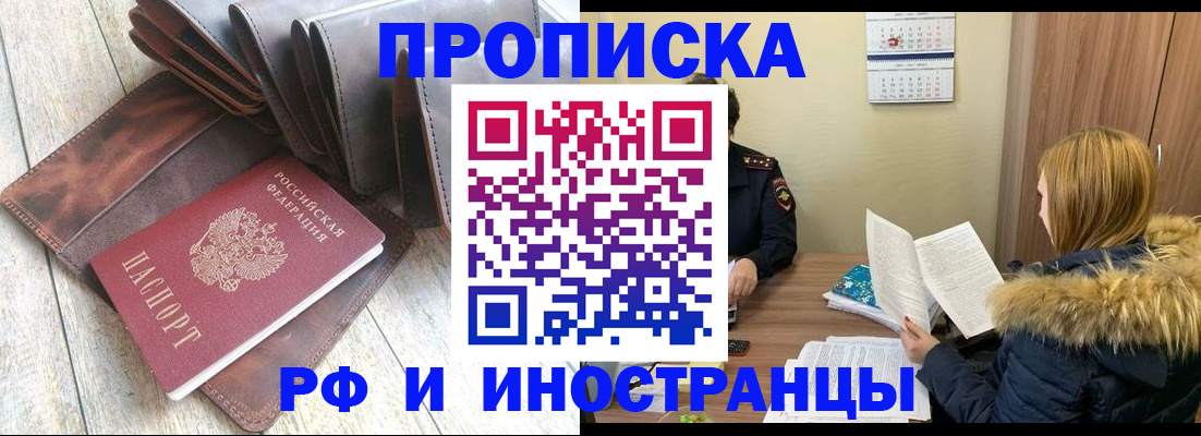 временная регистрация в квартире в Киреевске