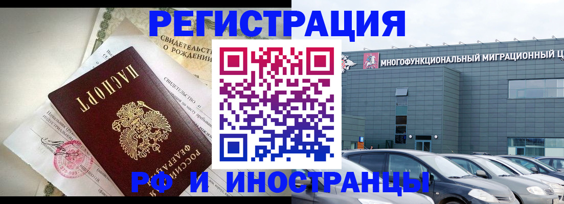 прописка гарантия в Киреевске
