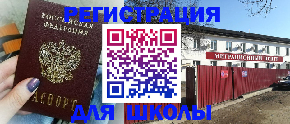 прописка паспорт в Киреевске